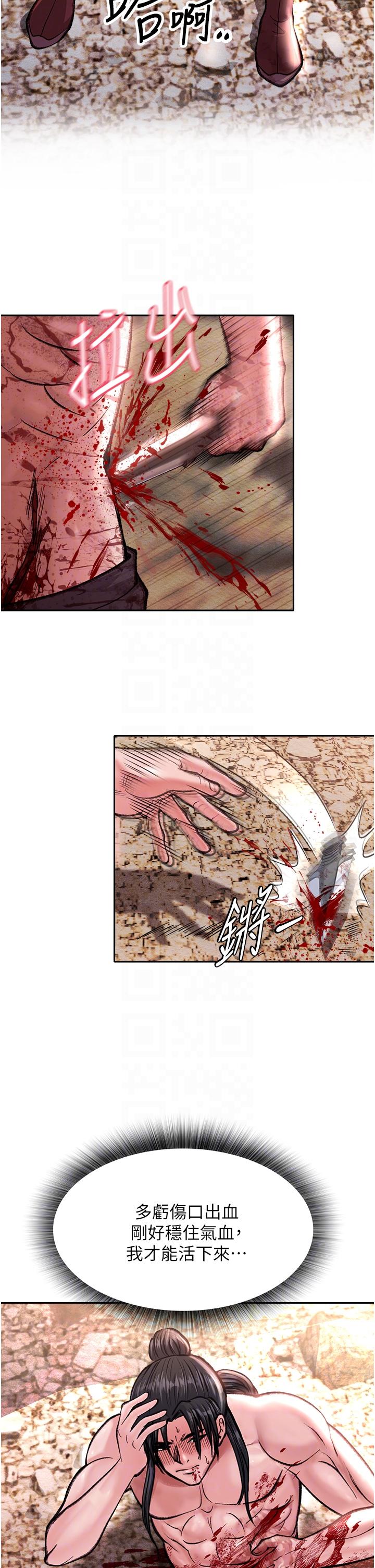 第7话-师父上不到的女人，弟子上! - 第18.jpg页
