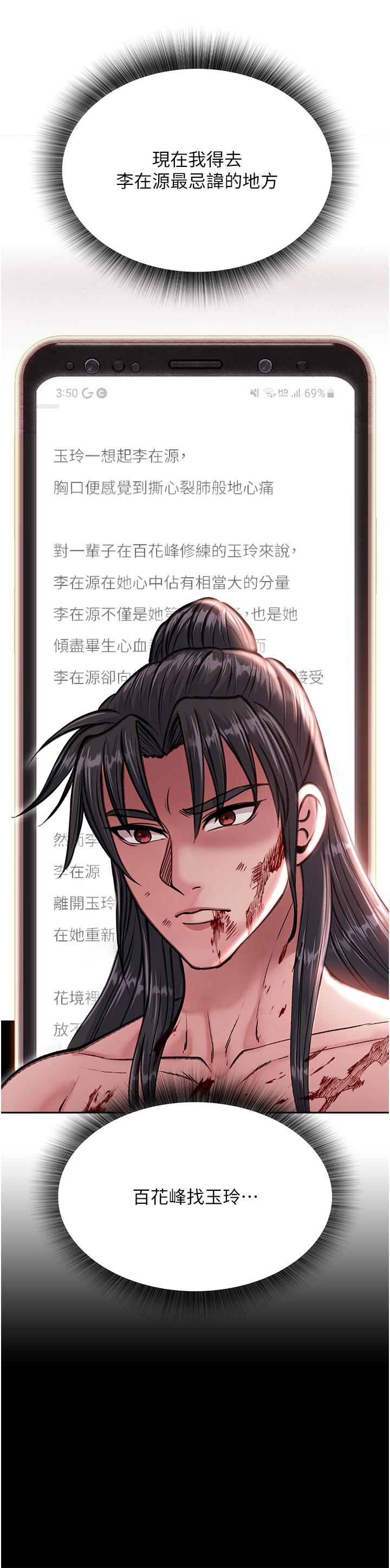 第7话-师父上不到的女人，弟子上! - 第20.jpg页