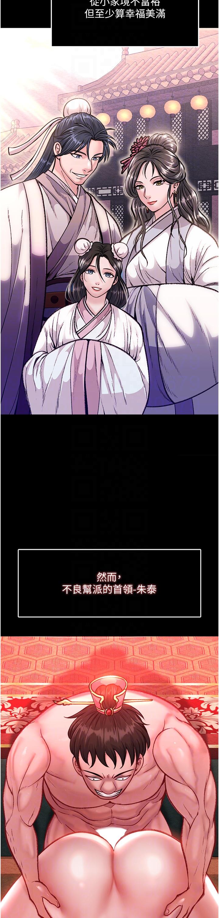 第7话-师父上不到的女人，弟子上! - 第22.jpg页
