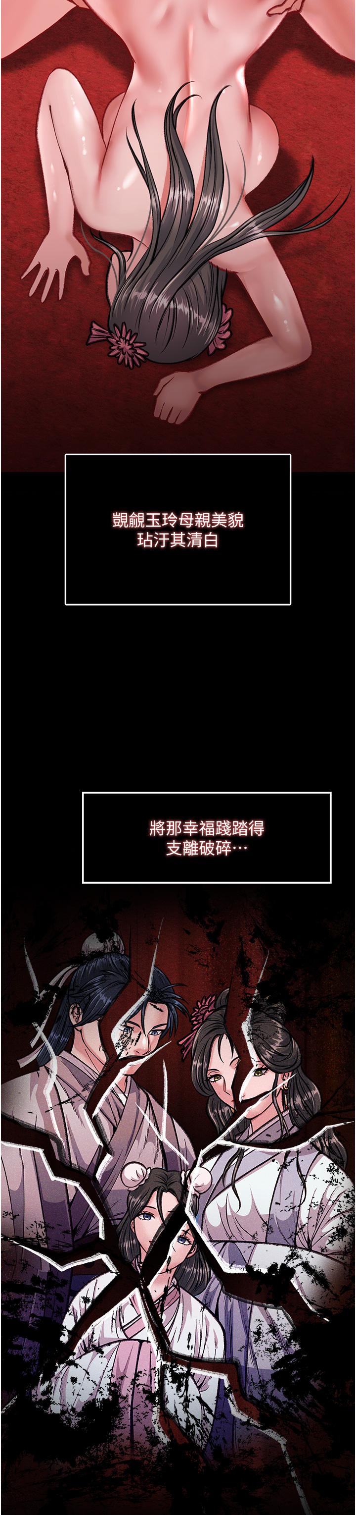 第7话-师父上不到的女人，弟子上! - 第23.jpg页