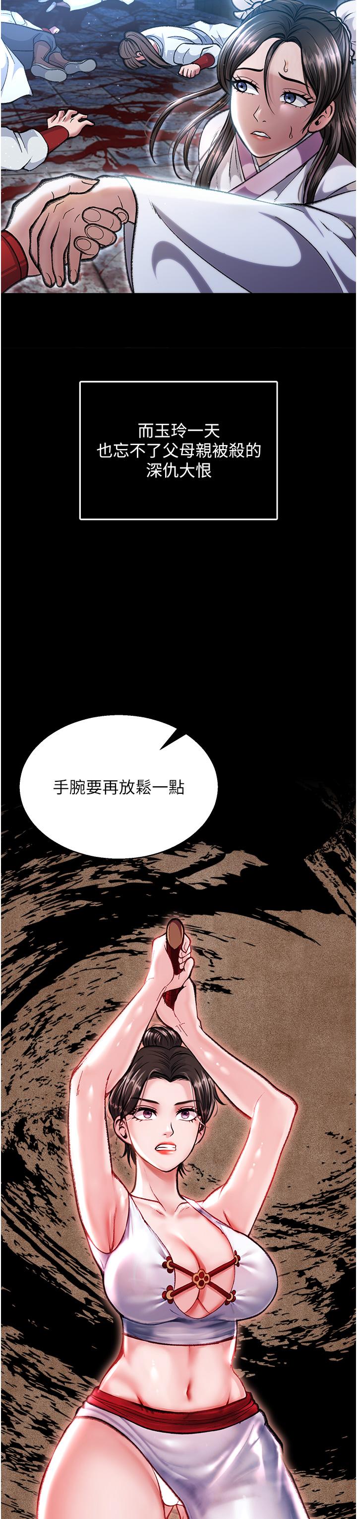 第7话-师父上不到的女人，弟子上! - 第27.jpg页