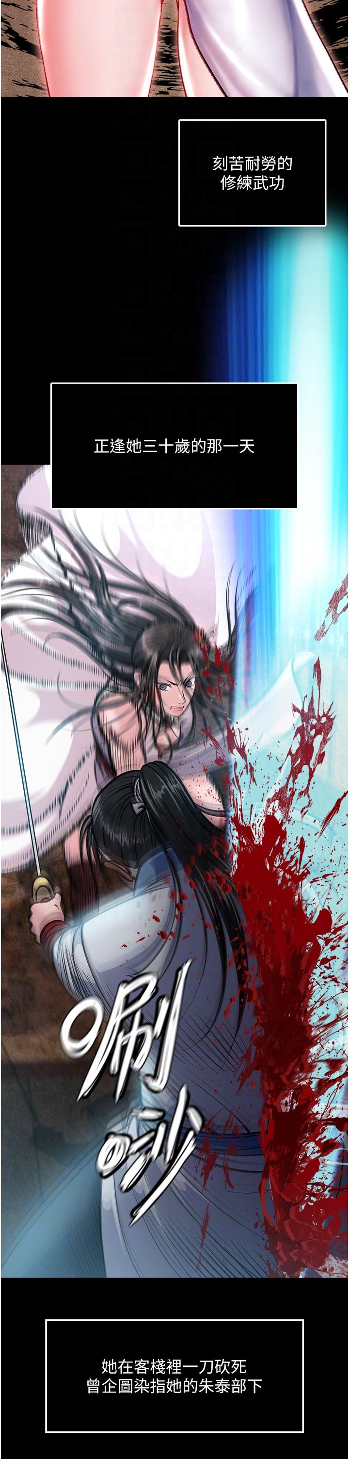 第7话-师父上不到的女人，弟子上! - 第28.jpg页