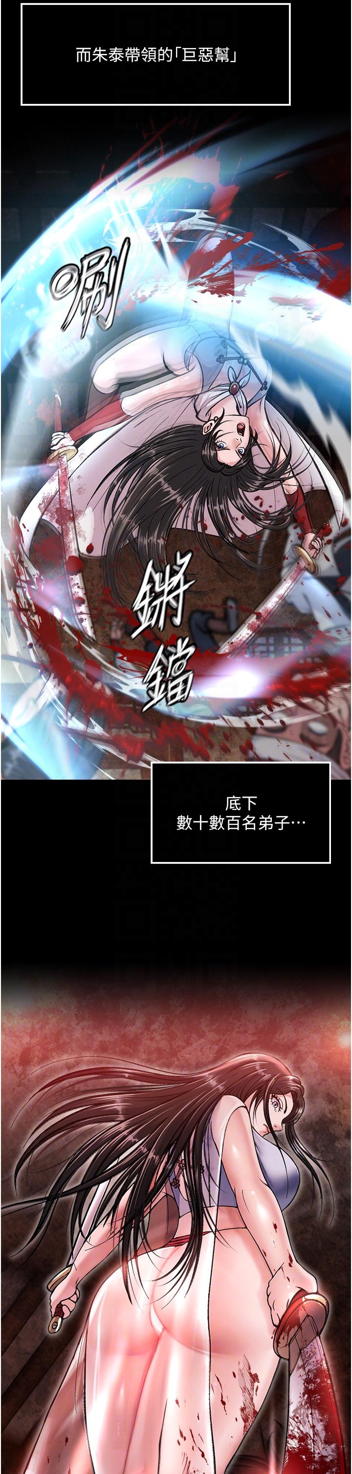 第7话-师父上不到的女人，弟子上! - 第30.jpg页