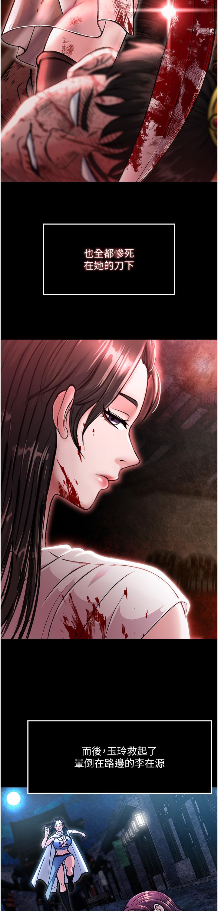 第7话-师父上不到的女人，弟子上! - 第31.jpg页