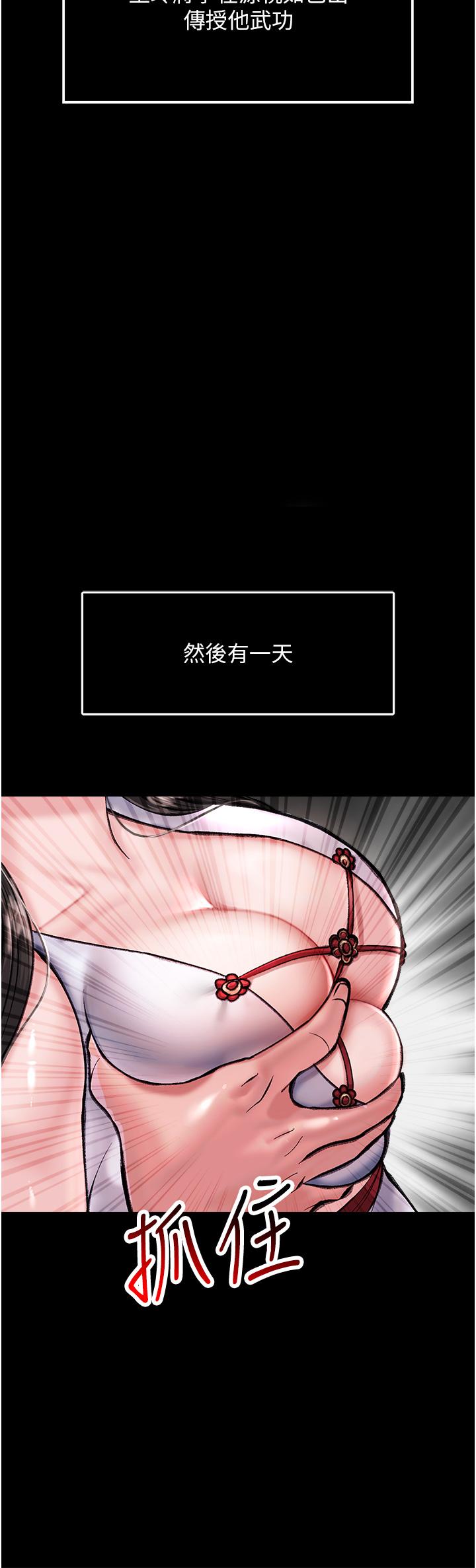 第7话-师父上不到的女人，弟子上! - 第33.jpg页