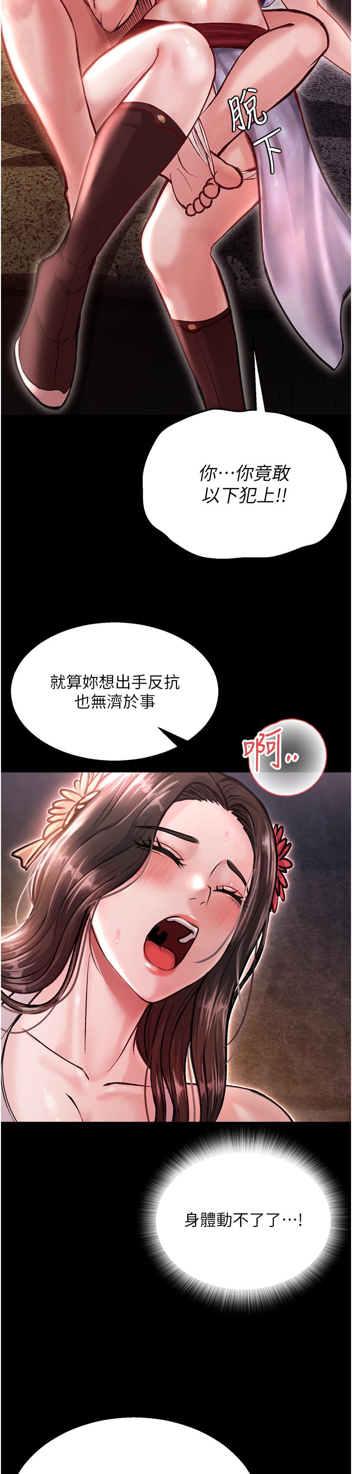 第7话-师父上不到的女人，弟子上! - 第35.jpg页