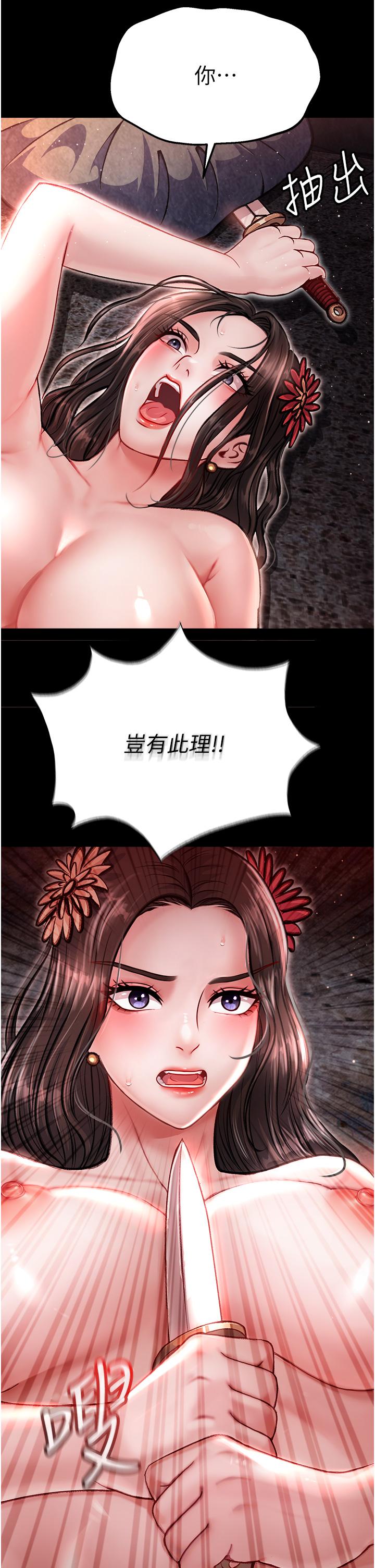 第7话-师父上不到的女人，弟子上! - 第38.jpg页