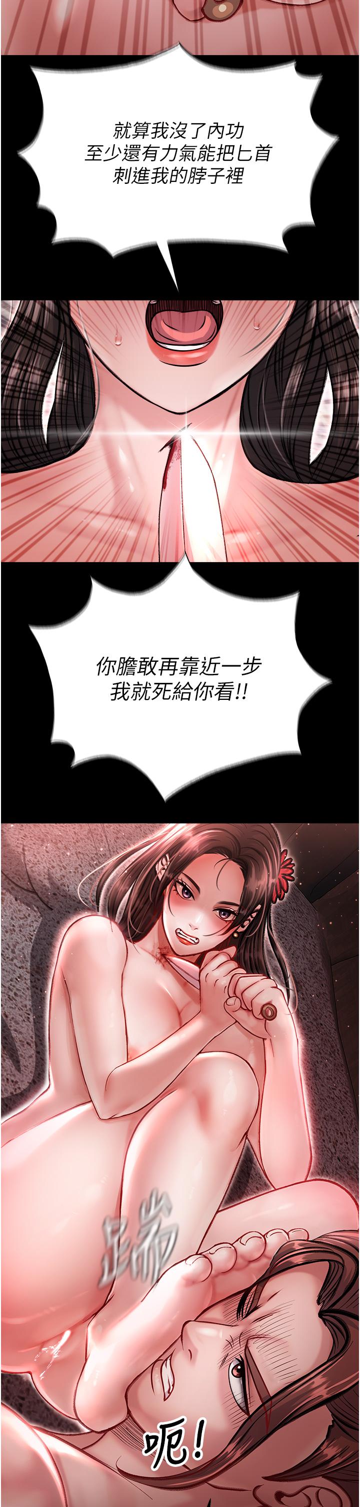 第7话-师父上不到的女人，弟子上! - 第39.jpg页