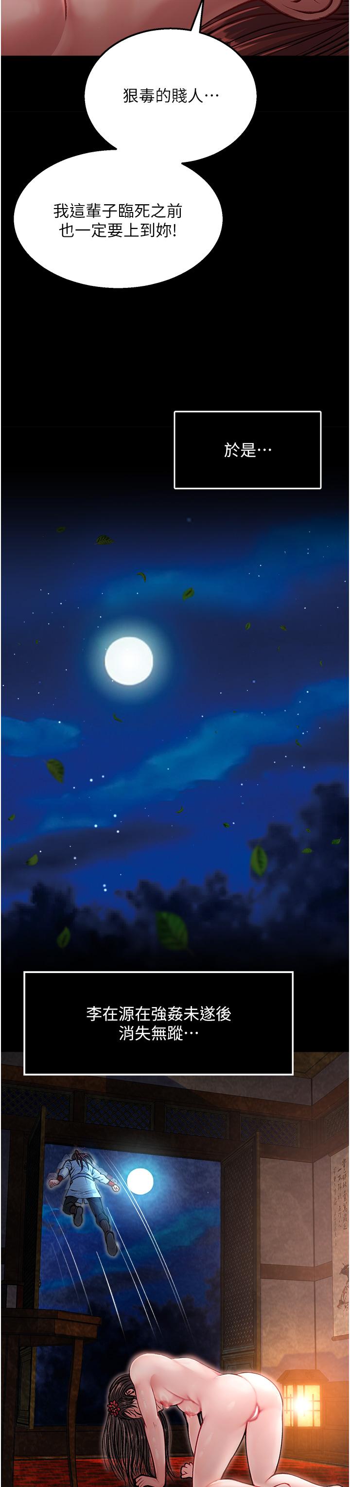 第7话-师父上不到的女人，弟子上! - 第40.jpg页