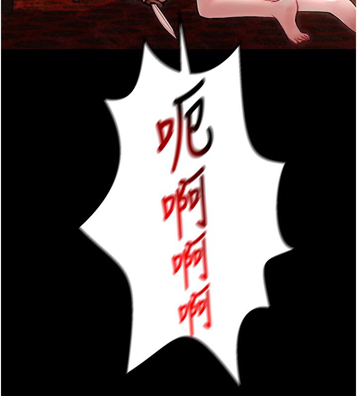 第7话-师父上不到的女人，弟子上! - 第41.jpg页