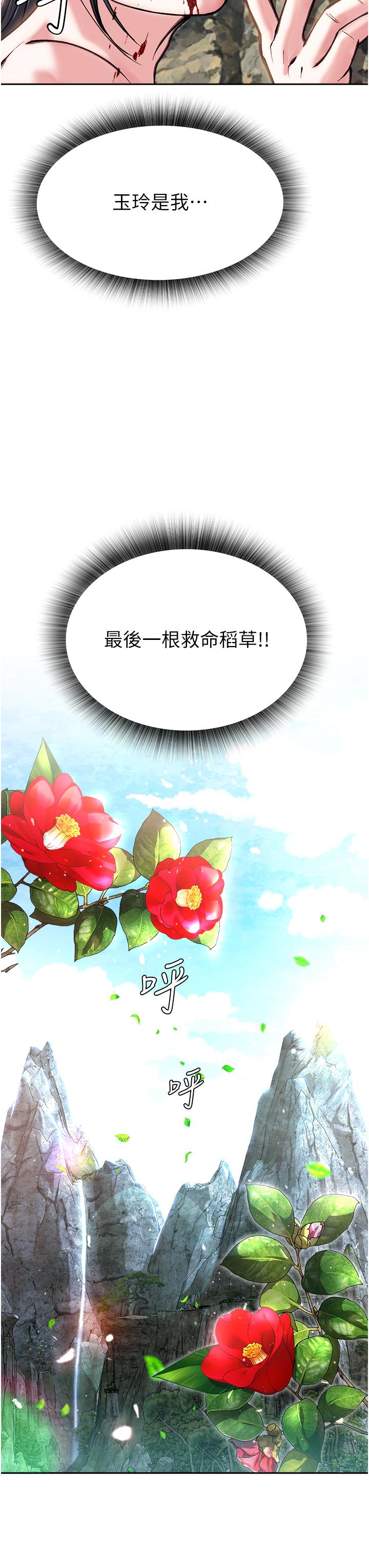 第7话-师父上不到的女人，弟子上! - 第44.jpg页