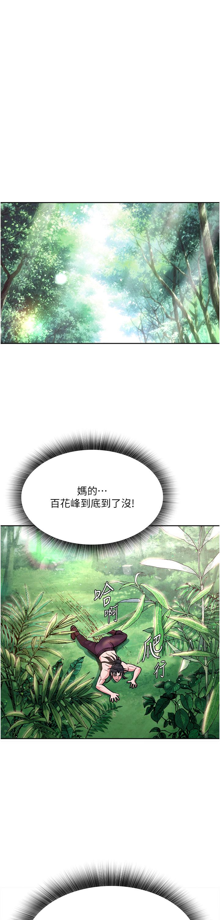 第7话-师父上不到的女人，弟子上! - 第45.jpg页