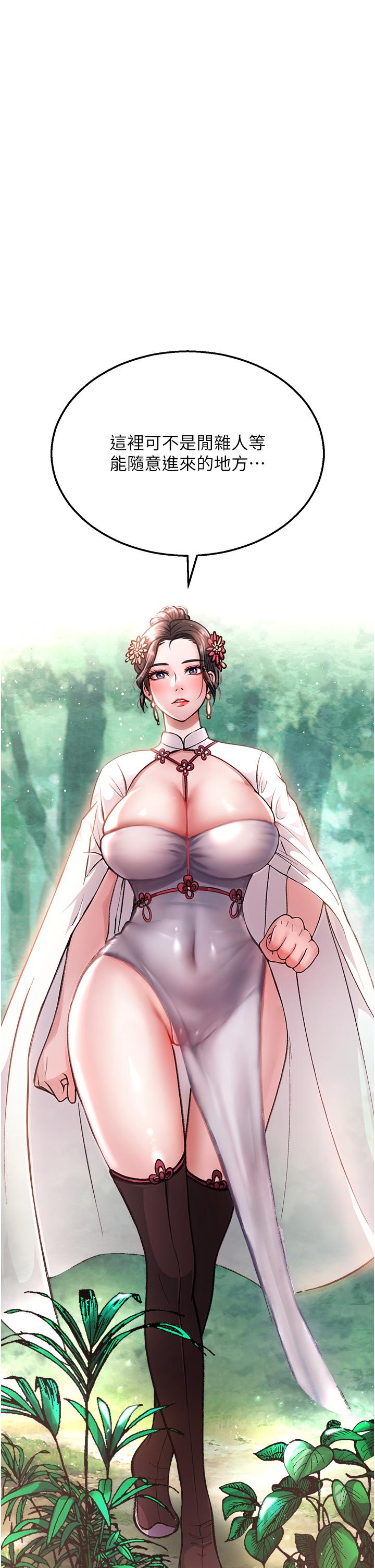 第7话-师父上不到的女人，弟子上! - 第50.jpg页