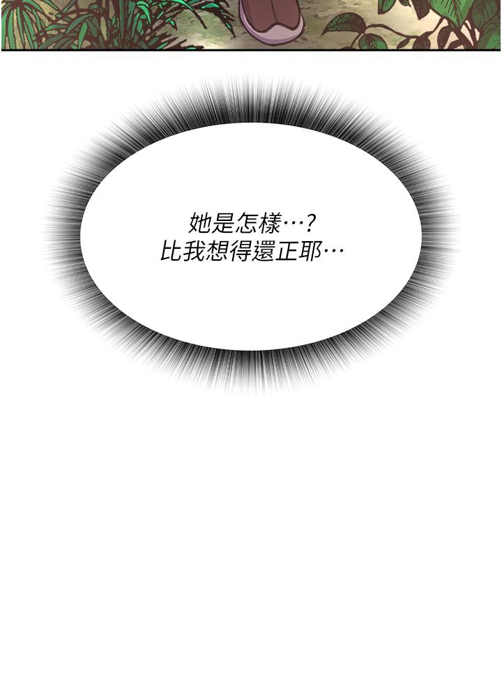 第7话-师父上不到的女人，弟子上! - 第51.jpg页