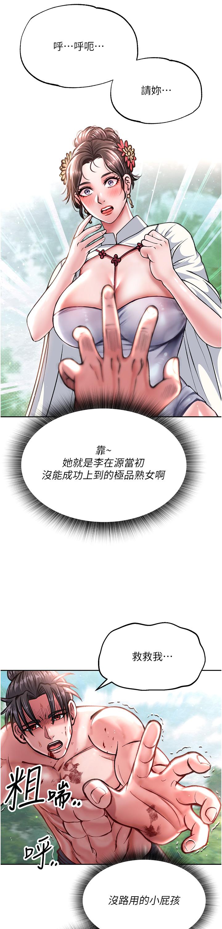 第7话-师父上不到的女人，弟子上! - 第52.jpg页