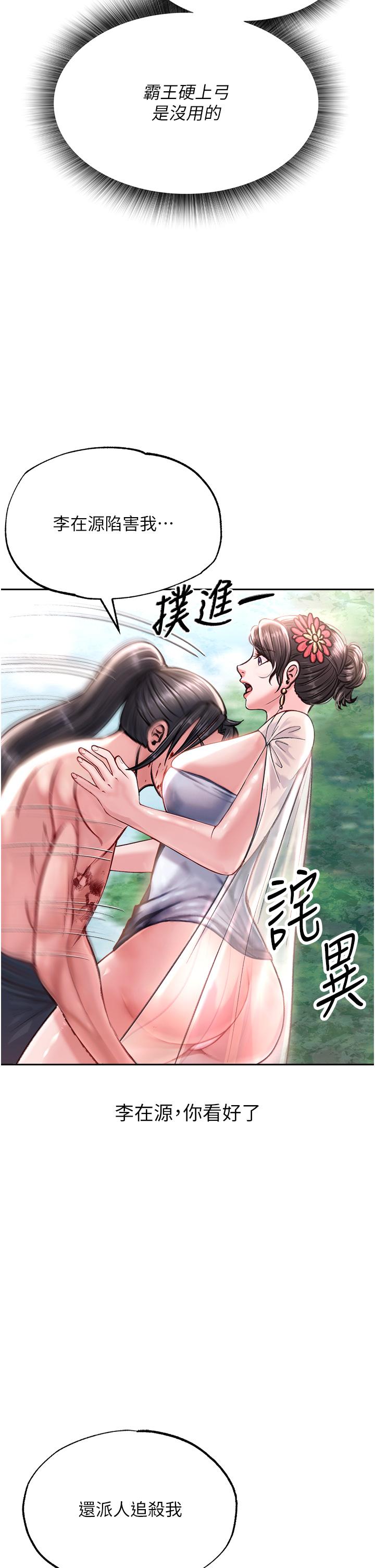 第7话-师父上不到的女人，弟子上! - 第53.jpg页