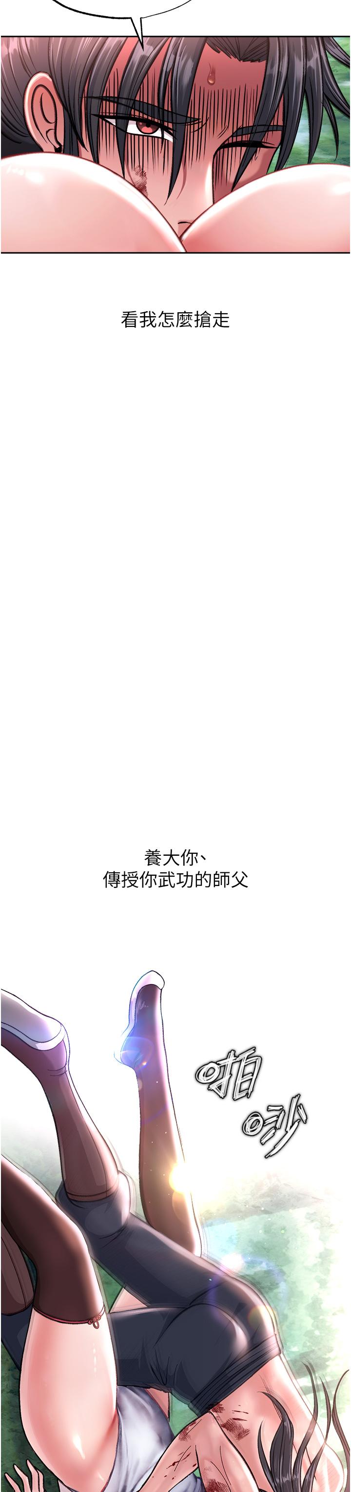 第7话-师父上不到的女人，弟子上! - 第54.jpg页