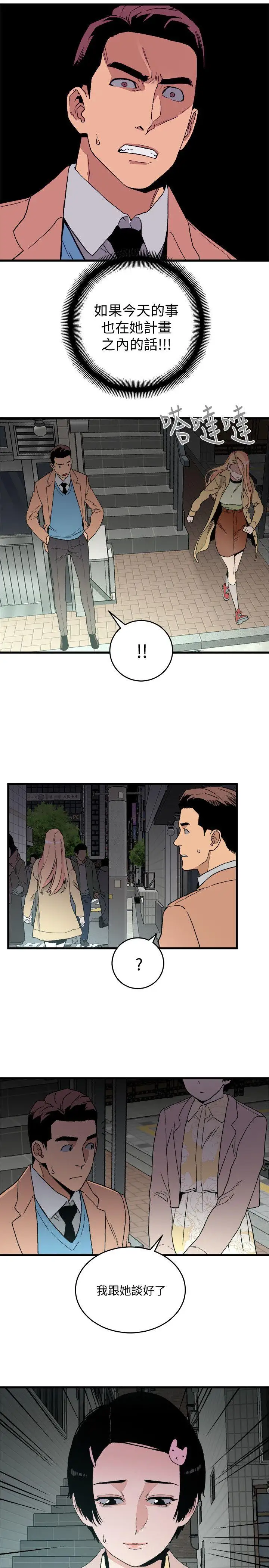 第19话 - 第14.jpg页