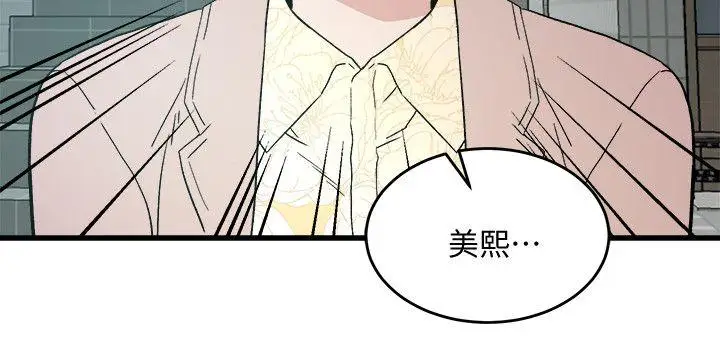 第19话 - 第15.jpg页