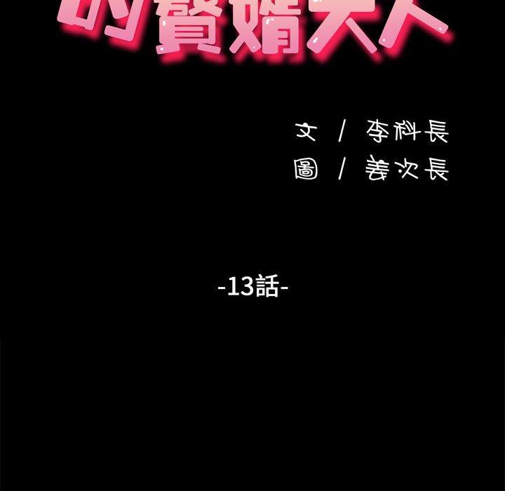 第13话 - 第16.jpg页
