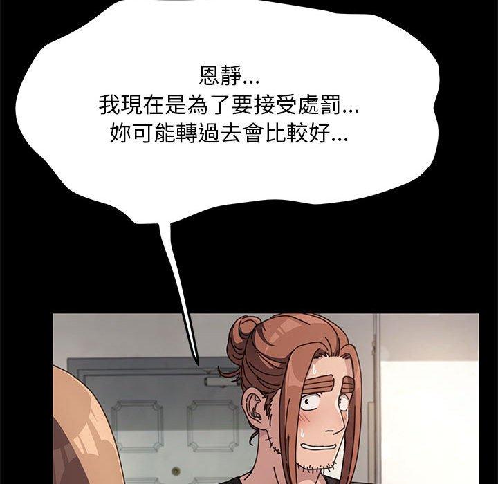 第13话 - 第71.jpg页