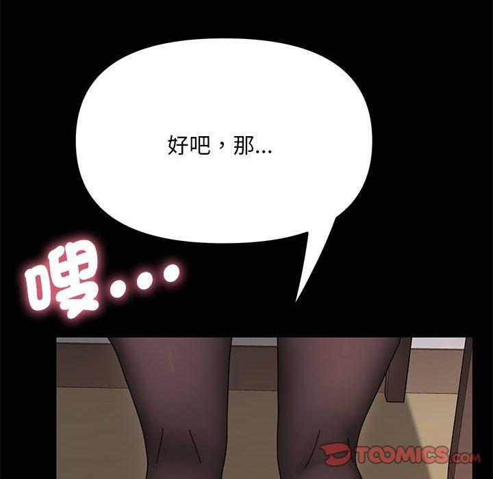 第13话 - 第76.jpg页