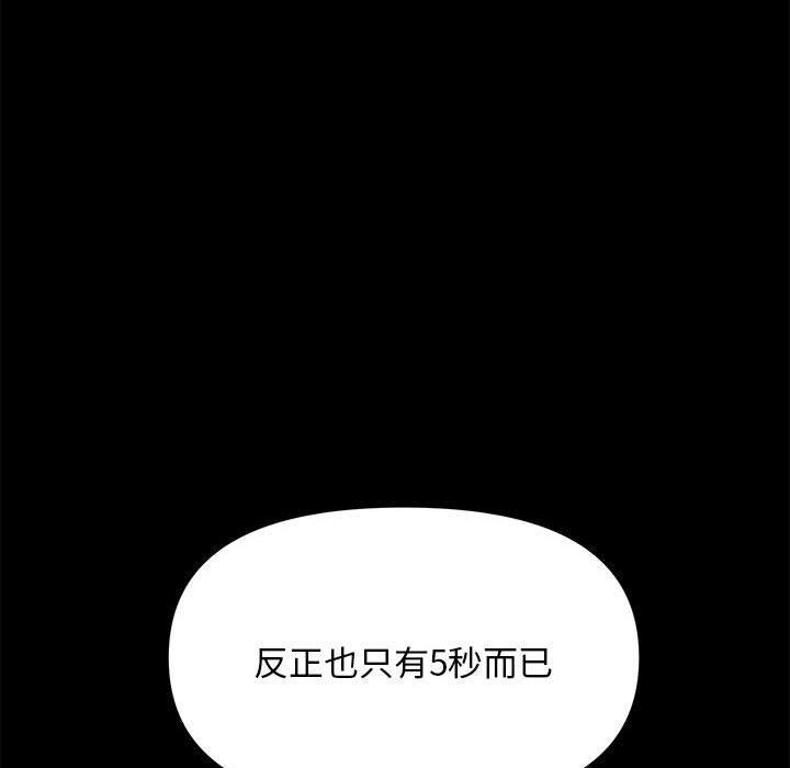 第13话 - 第78.jpg页