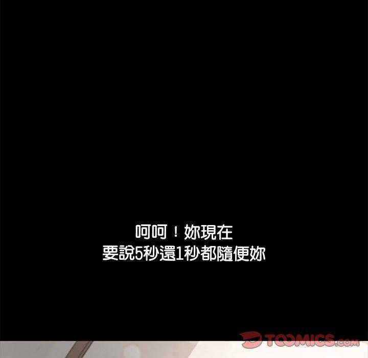第13话 - 第84.jpg页