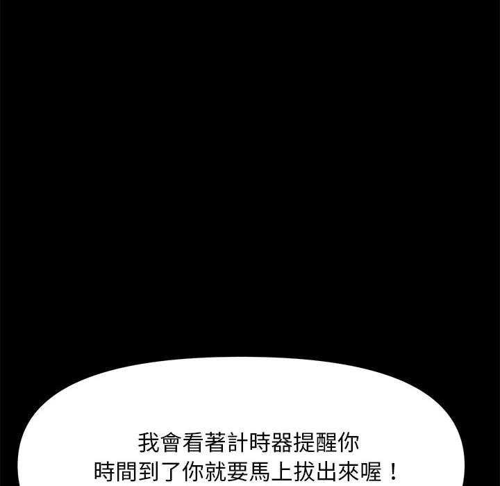 第13话 - 第99.jpg页
