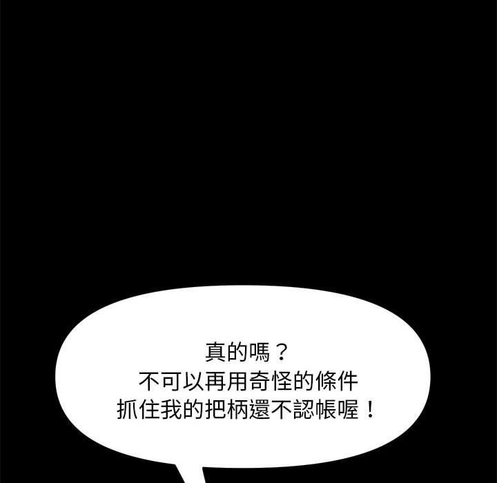 第13话 - 第194.jpg页