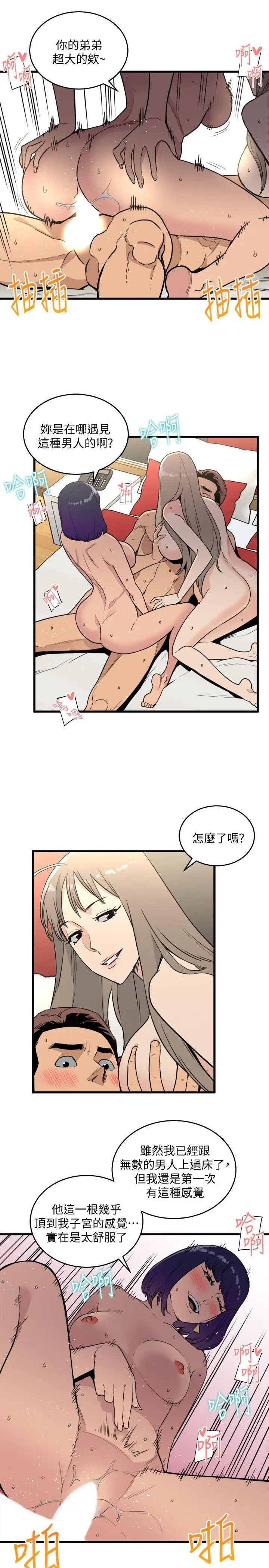 第21话 - 第3.jpg页
