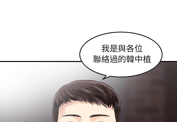 找回自我 第18话 第1页