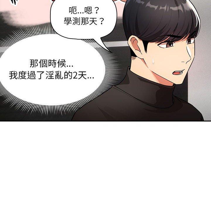 第86话 - 第32.jpg页
