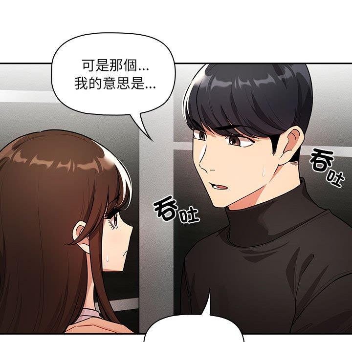 第86话 - 第37.jpg页