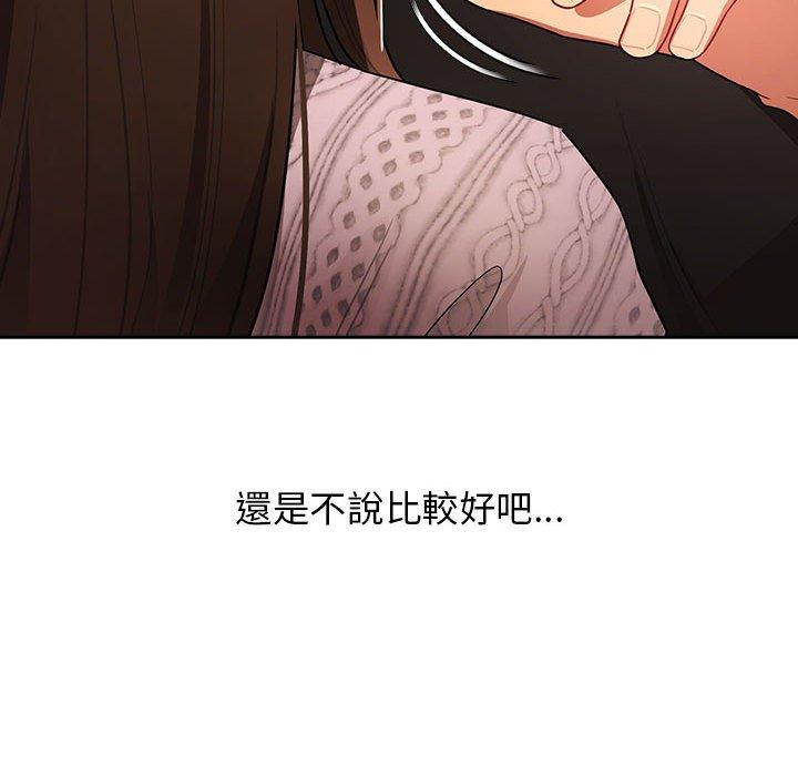 第86话 - 第42.jpg页