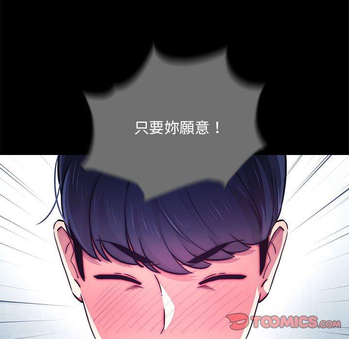 第86话 - 第51.jpg页