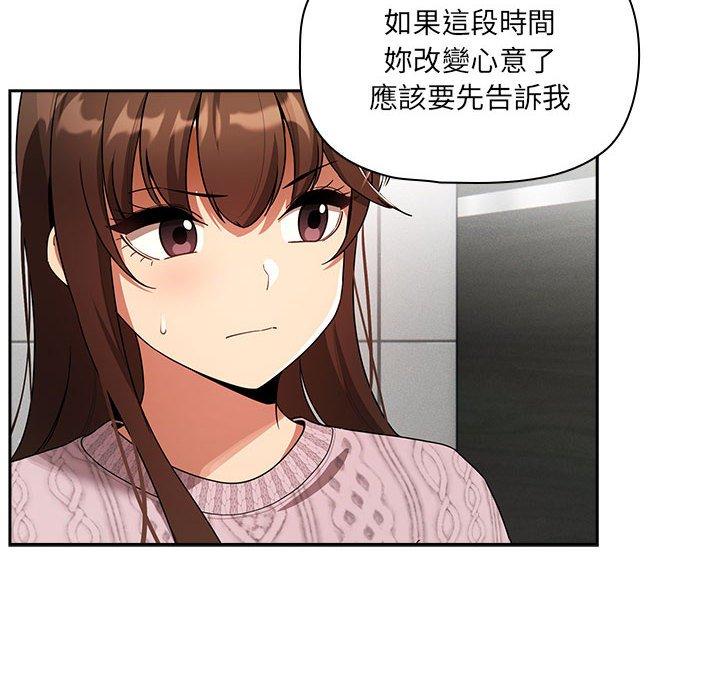 第86话 - 第56.jpg页