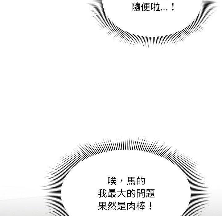 第86话 - 第77.jpg页