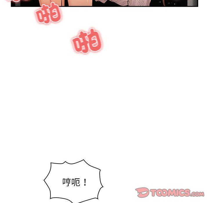 第86话 - 第81.jpg页