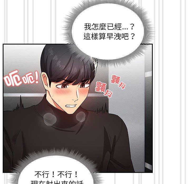 第86话 - 第98.jpg页