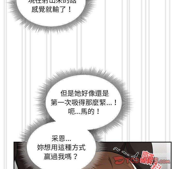 第86话 - 第99.jpg页