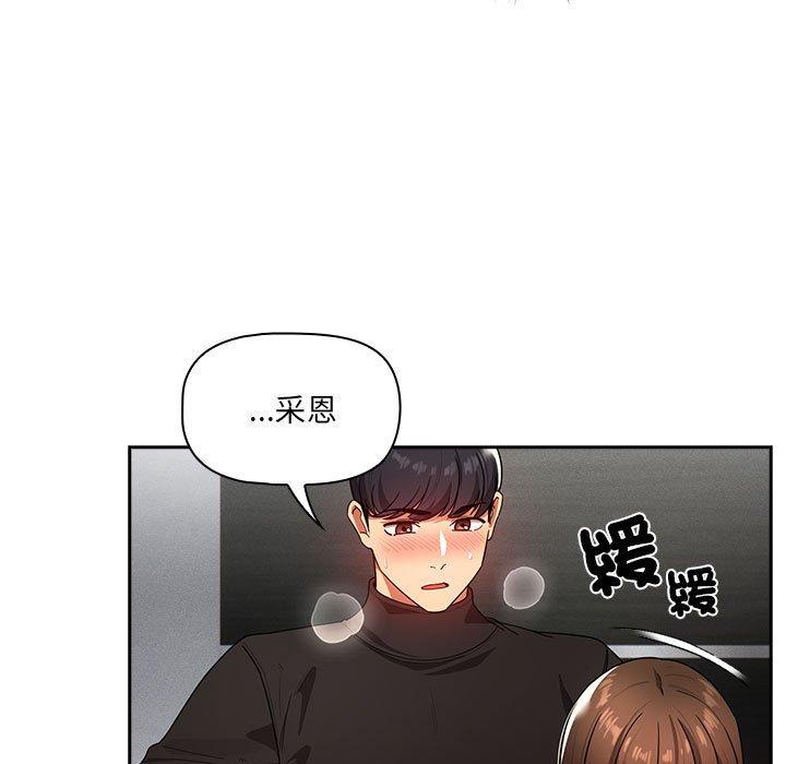 第86话 - 第116.jpg页