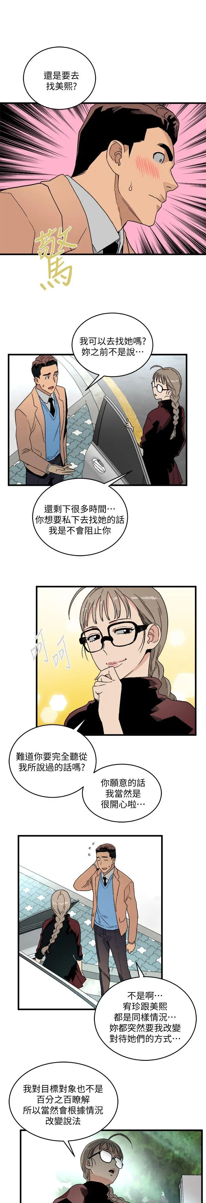 第18话 - 第22.jpg页
