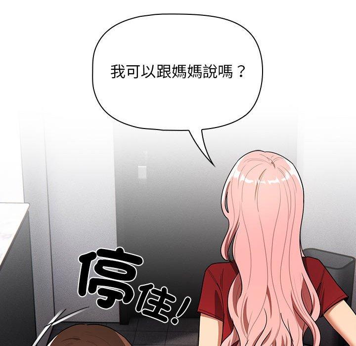 第86话 - 第133.jpg页