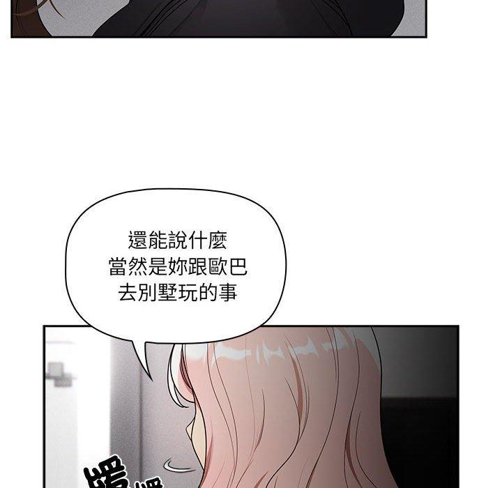 第86话 - 第136.jpg页