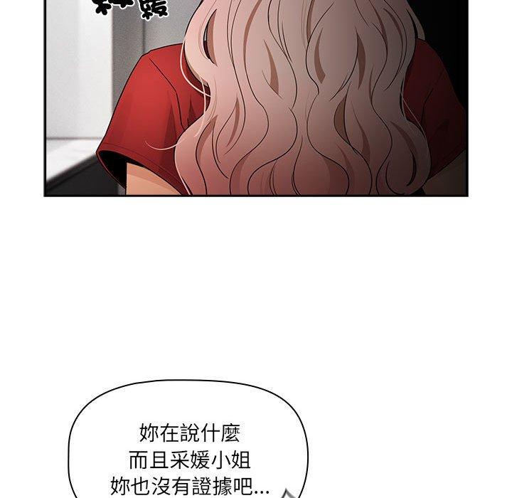 第86话 - 第137.jpg页