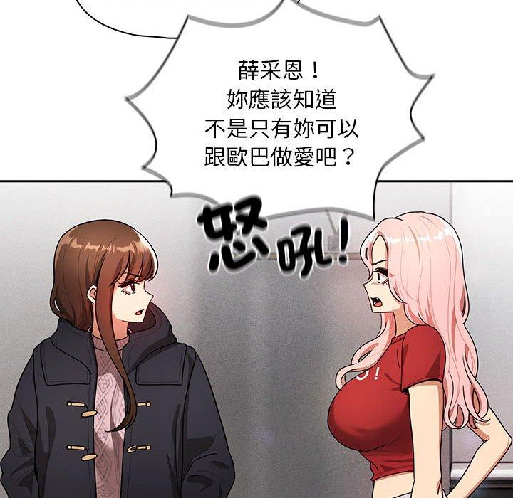 第86话 - 第138.jpg页
