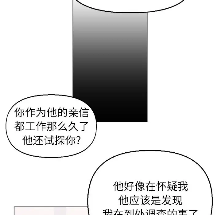 第37话 - 第51.jpg页
