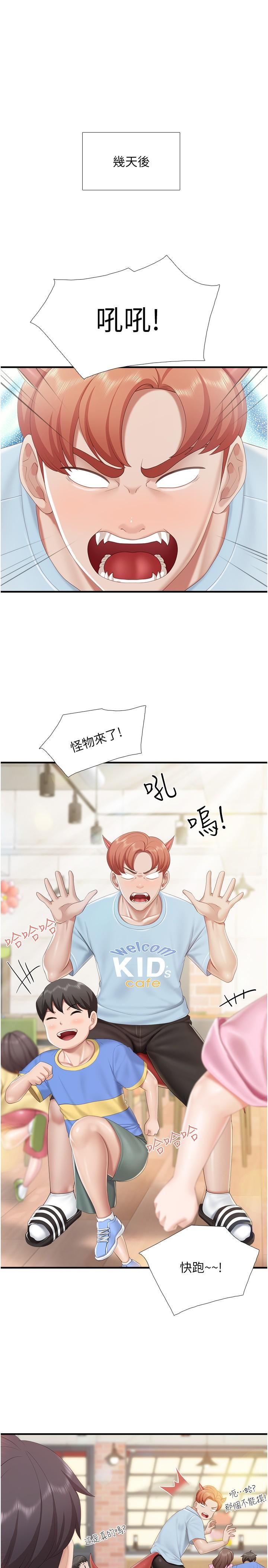第91话-永生难忘的汉江约会 - 第3.jpg页