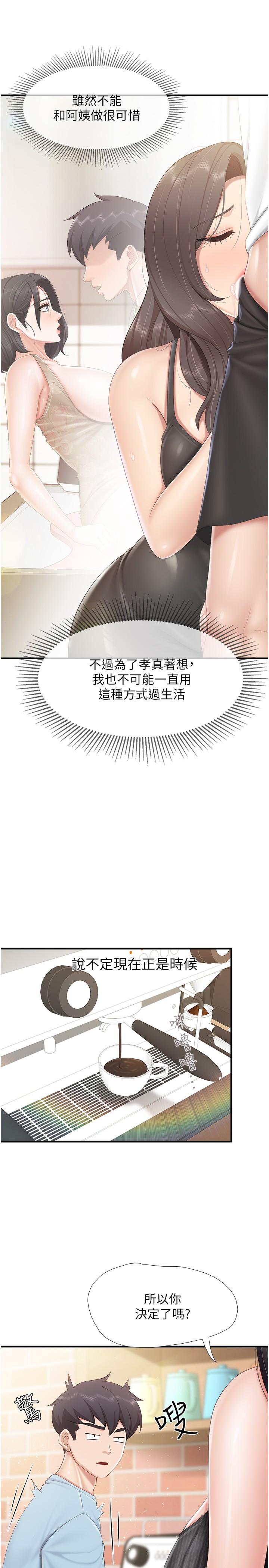 第91话-永生难忘的汉江约会 - 第5.jpg页